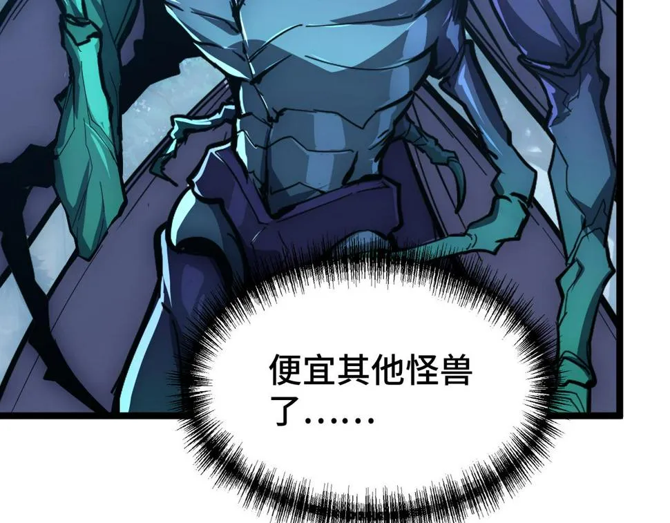 149 兽境排行榜巨变 第10页