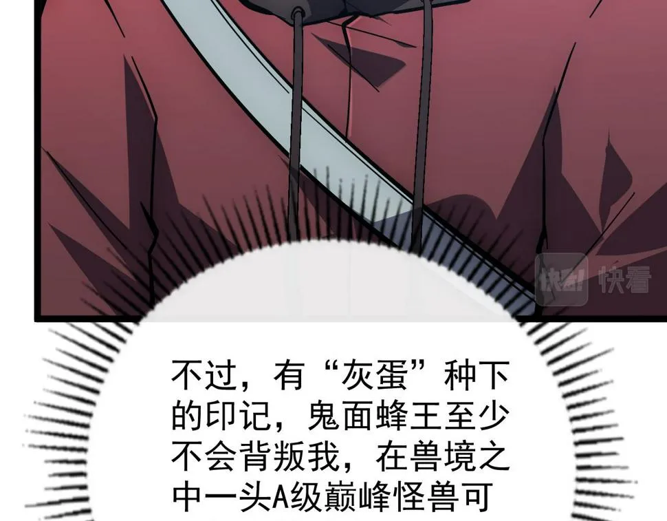 149 兽境排行榜巨变 第13页