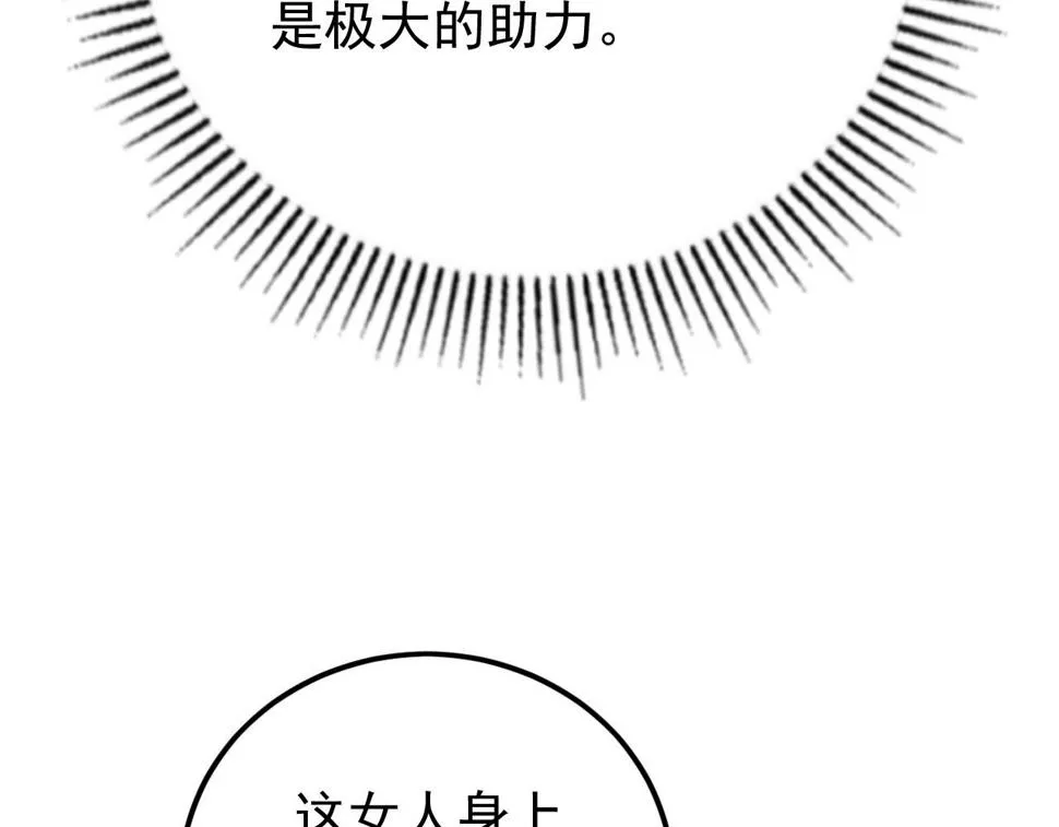149 兽境排行榜巨变 第14页