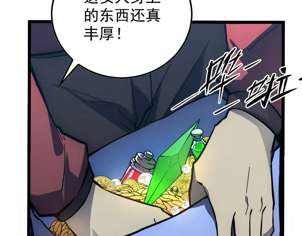 149 兽境排行榜巨变 第15页