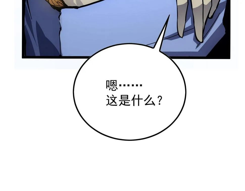 149 兽境排行榜巨变 第16页