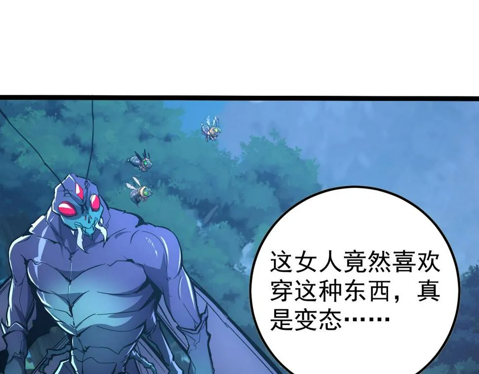 149 兽境排行榜巨变 第17页
