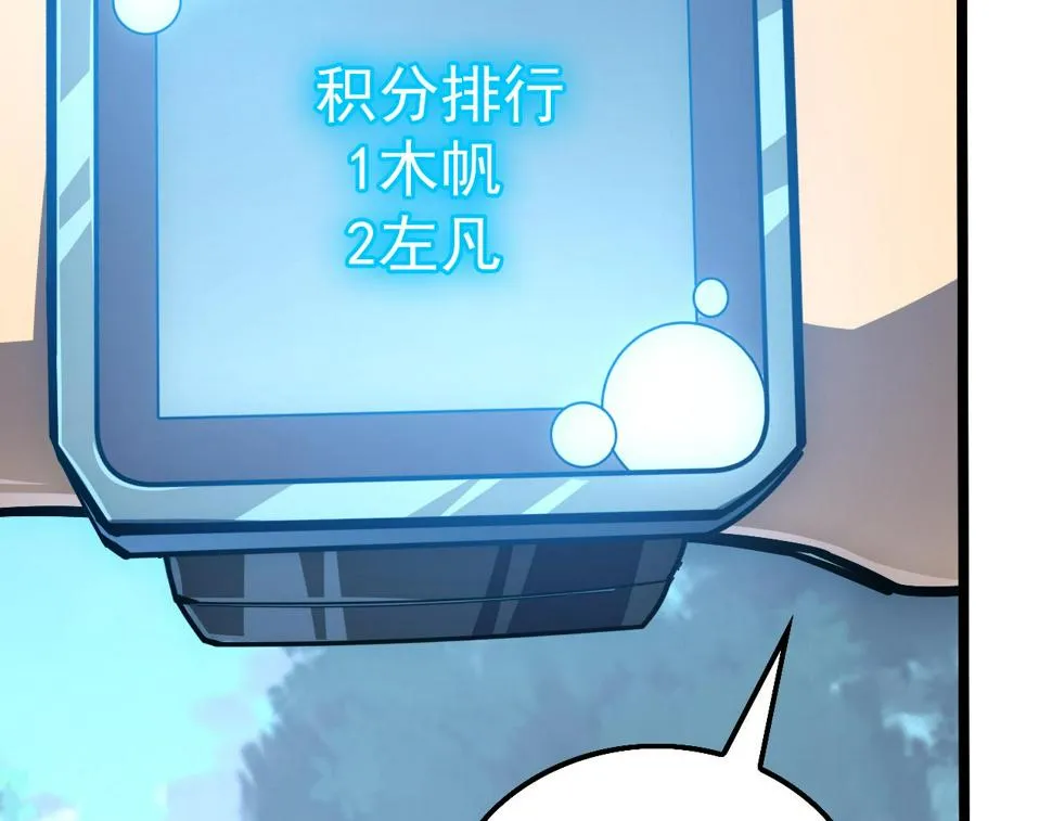 149 兽境排行榜巨变 第21页
