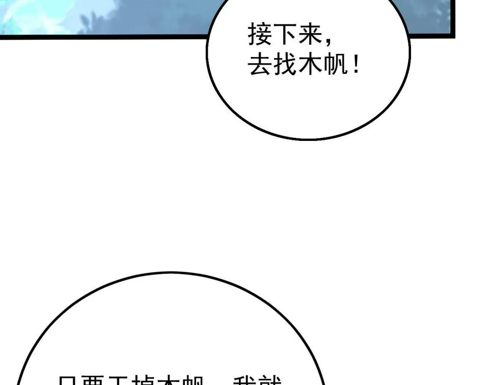 149 兽境排行榜巨变 第22页