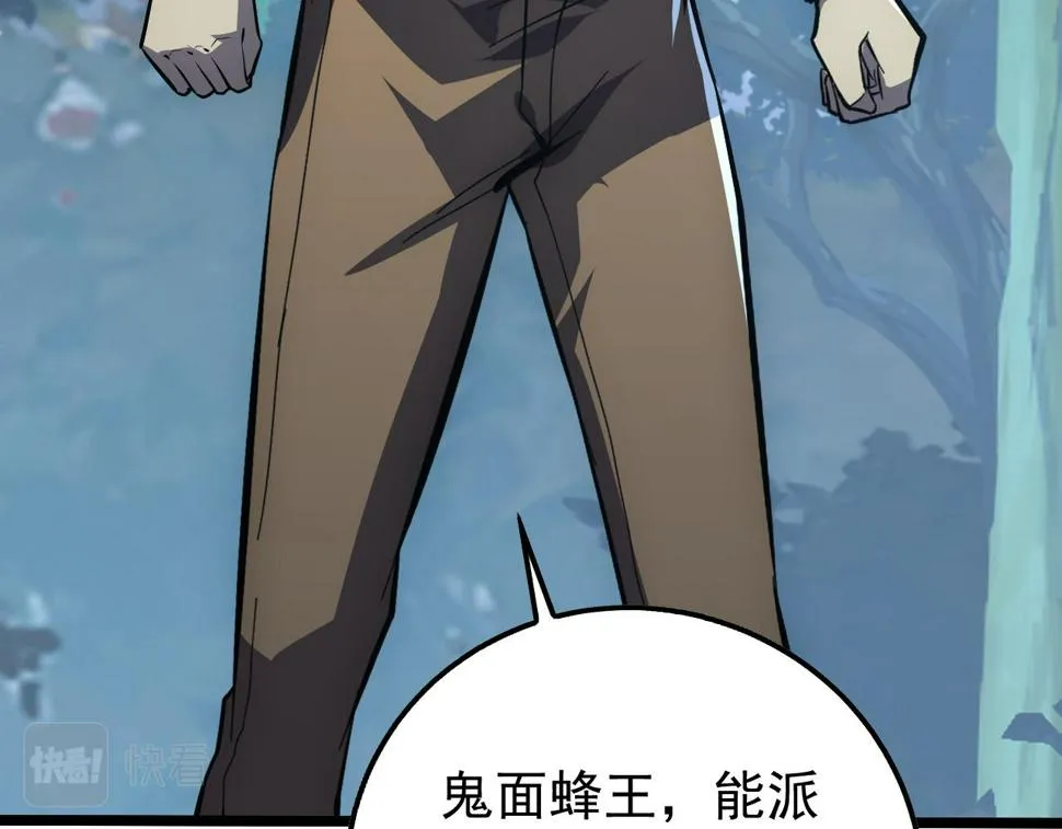 149 兽境排行榜巨变 第25页