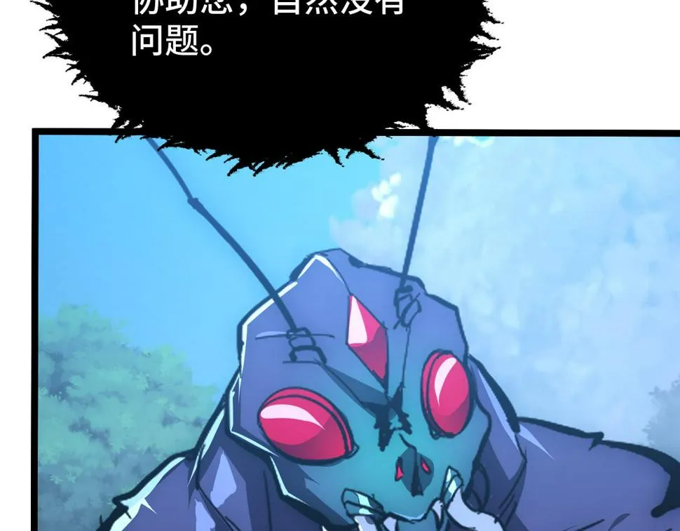 149 兽境排行榜巨变 第27页
