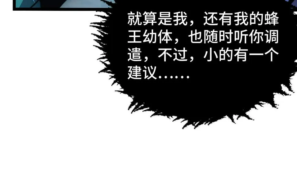 149 兽境排行榜巨变 第29页