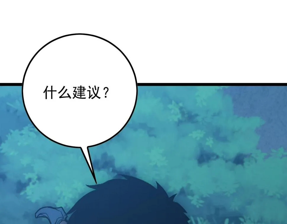 149 兽境排行榜巨变 第30页