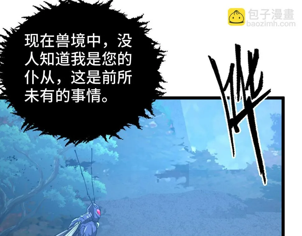 149 兽境排行榜巨变 第33页