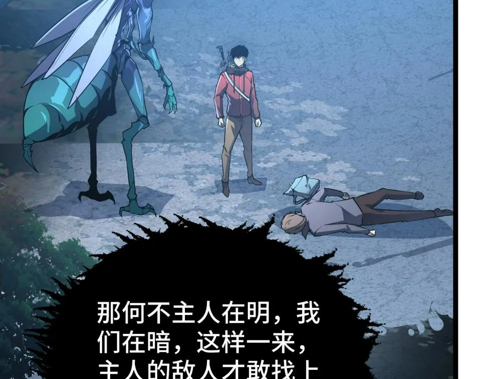 149 兽境排行榜巨变 第34页