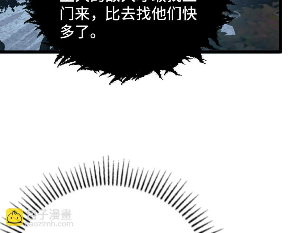 149 兽境排行榜巨变 第35页