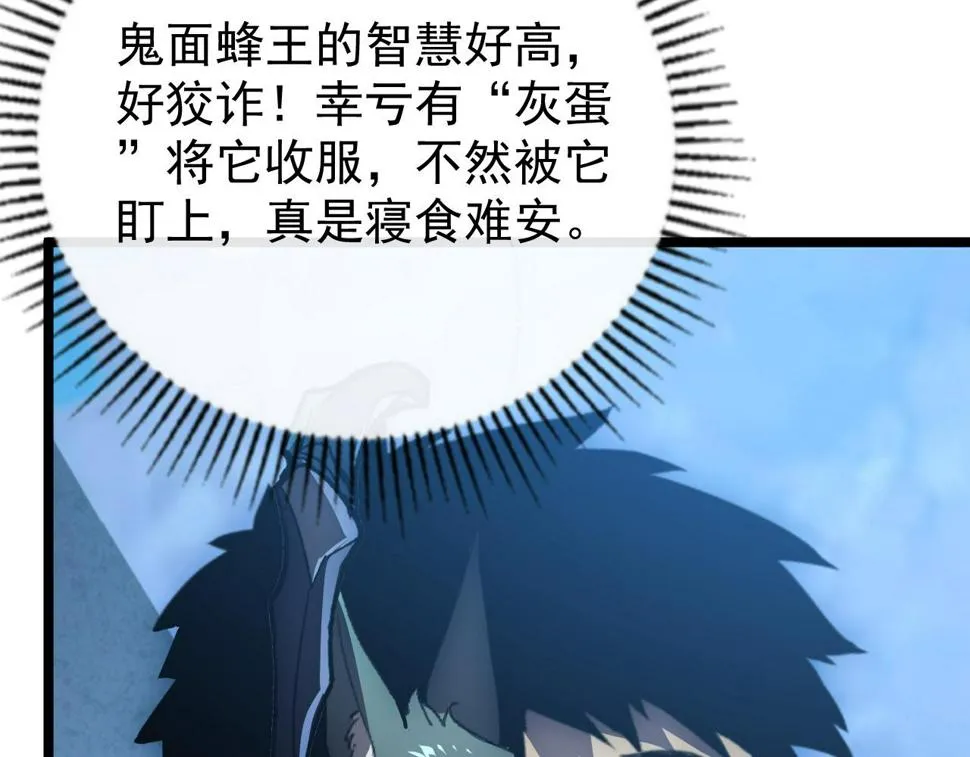 149 兽境排行榜巨变 第36页