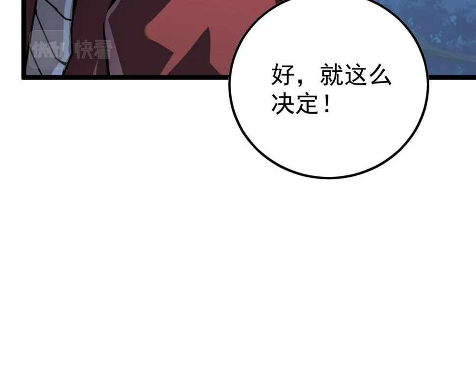 149 兽境排行榜巨变 第38页