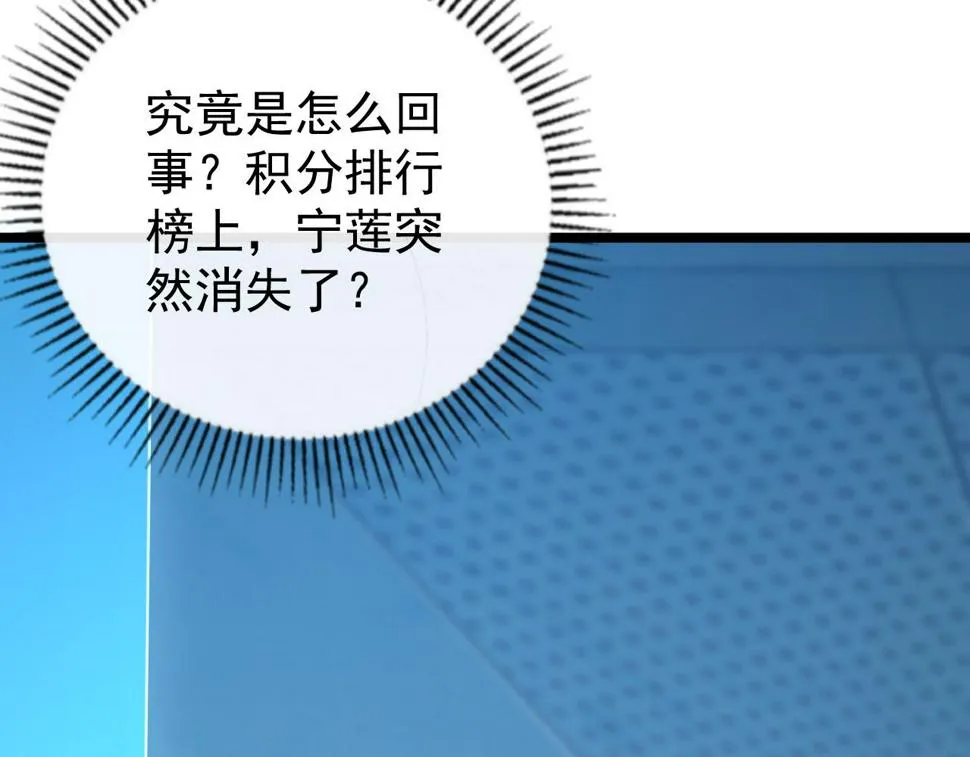 149 兽境排行榜巨变 第40页