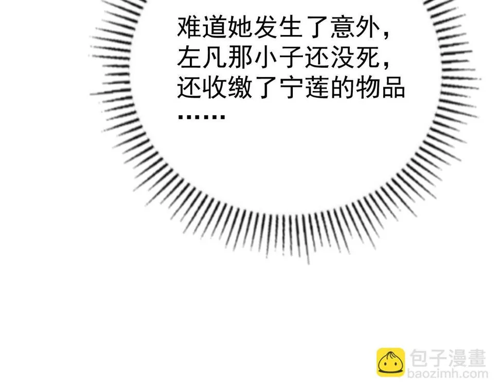 149 兽境排行榜巨变 第43页
