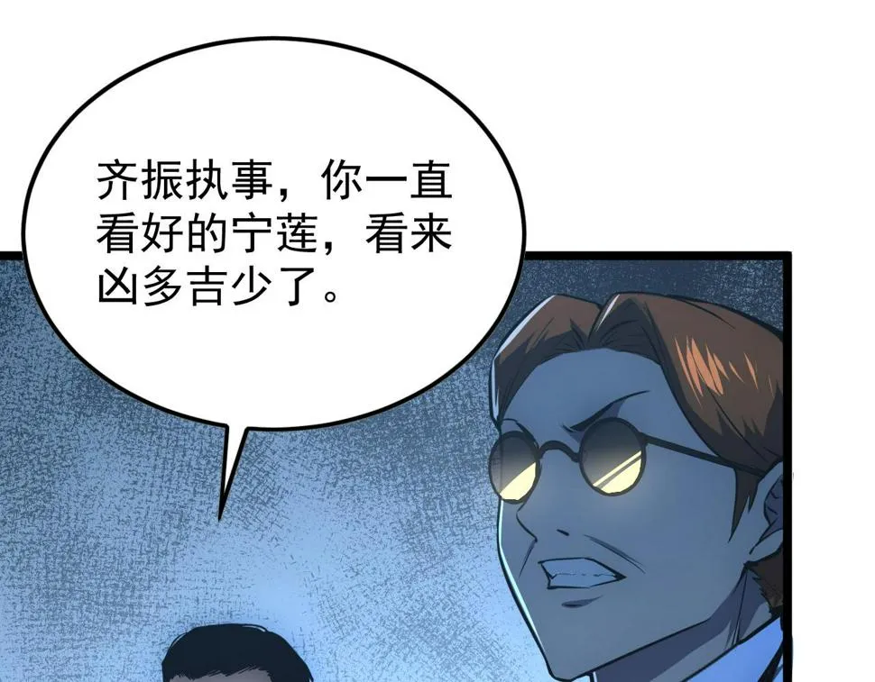 149 兽境排行榜巨变 第44页