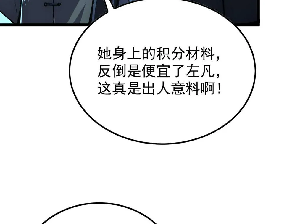 149 兽境排行榜巨变 第46页
