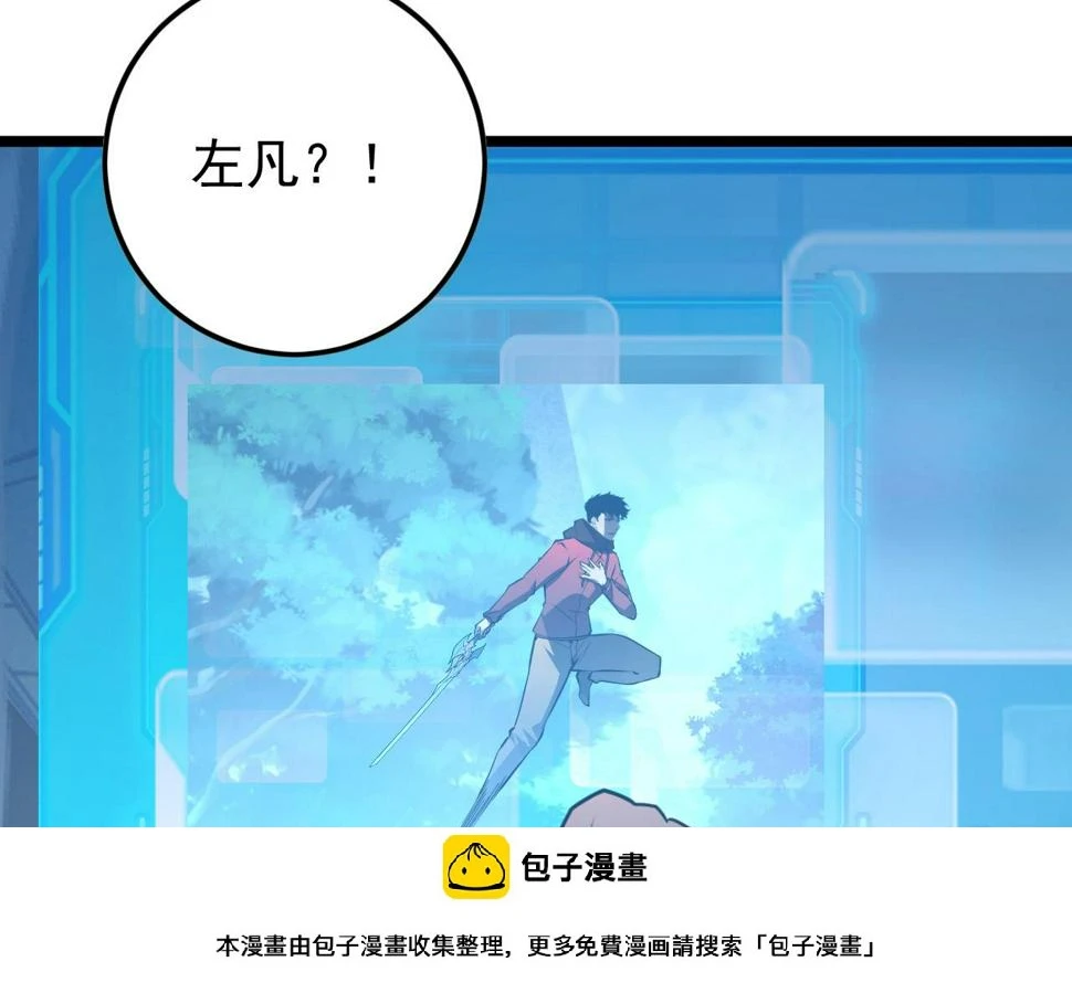 149 兽境排行榜巨变 第50页