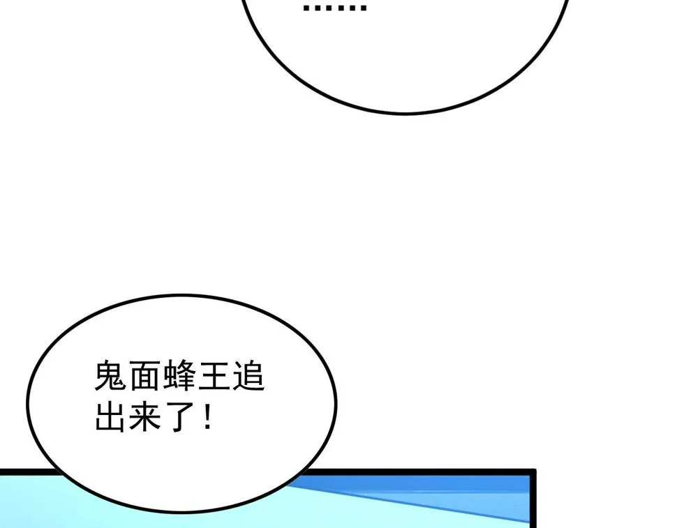 149 兽境排行榜巨变 第52页