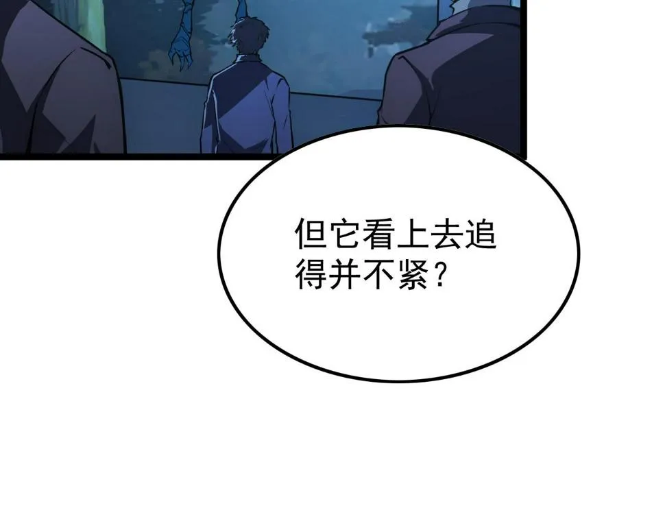 149 兽境排行榜巨变 第54页