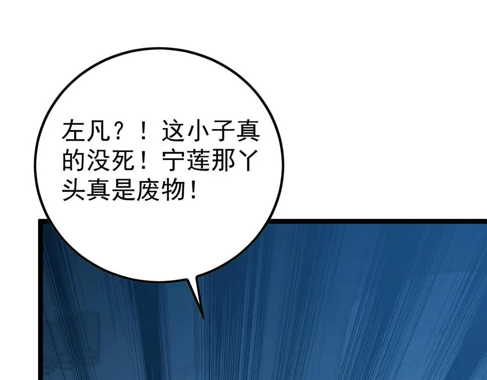 149 兽境排行榜巨变 第55页