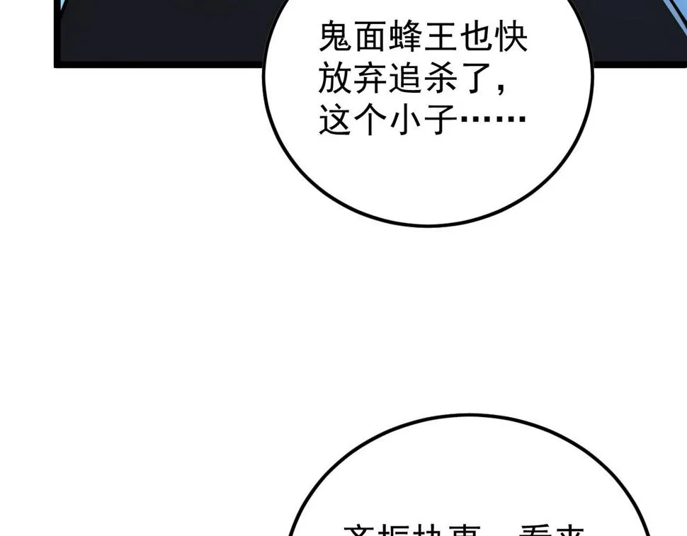 149 兽境排行榜巨变 第58页