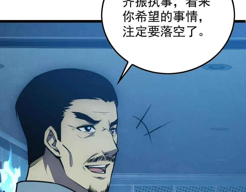 149 兽境排行榜巨变 第59页