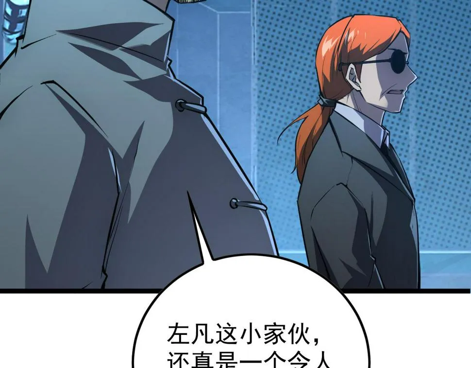 149 兽境排行榜巨变 第60页