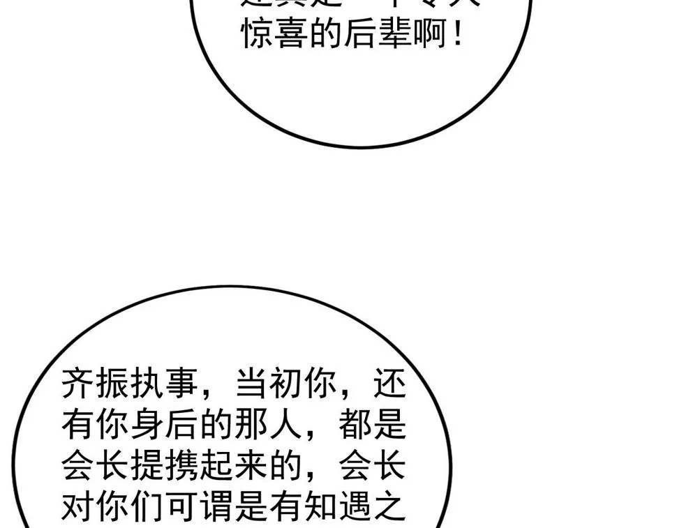 149 兽境排行榜巨变 第61页