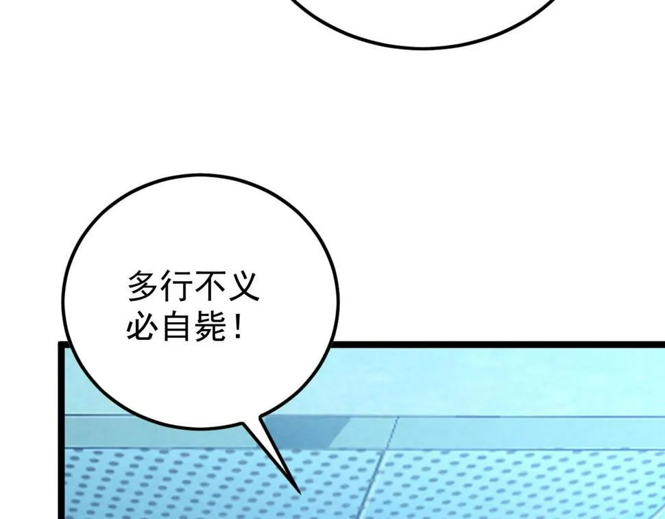 149 兽境排行榜巨变 第64页