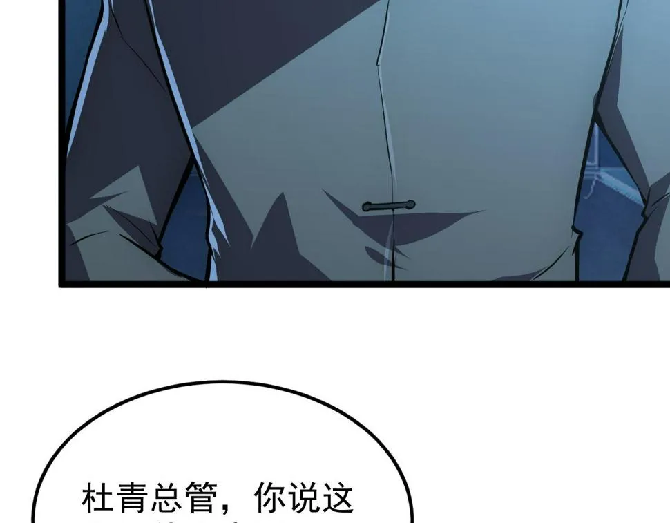 149 兽境排行榜巨变 第66页