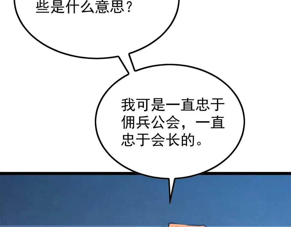 149 兽境排行榜巨变 第67页