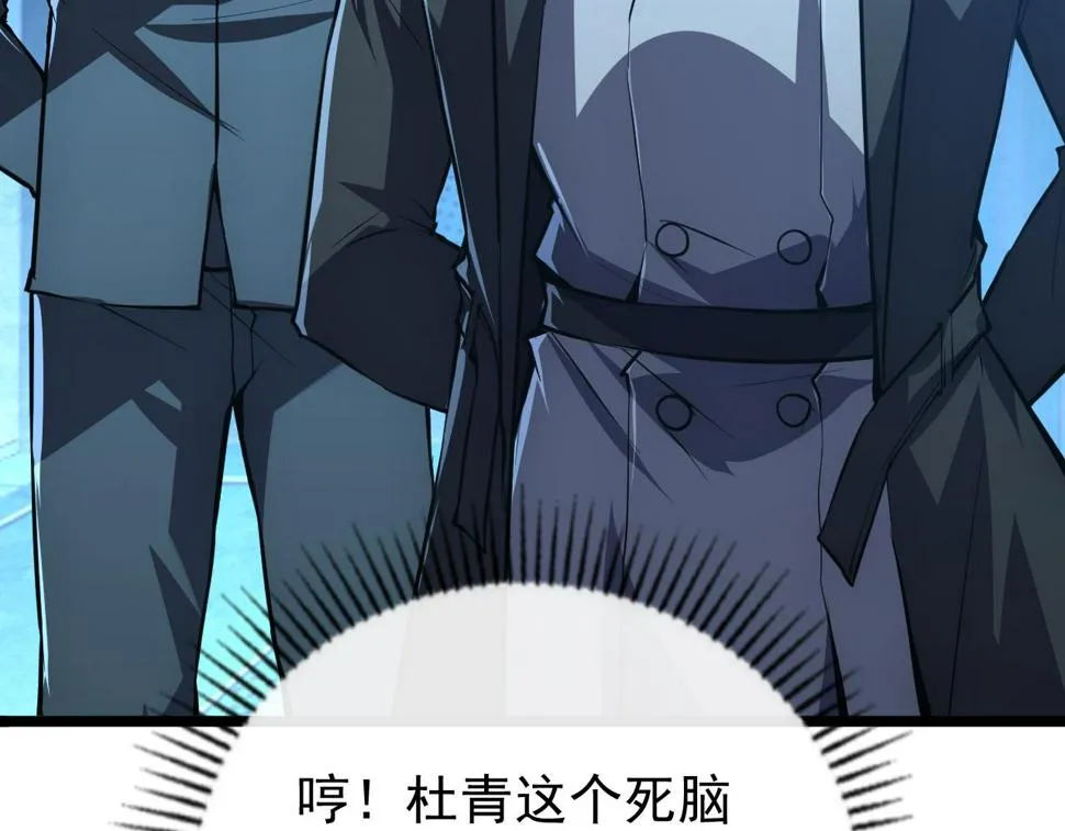 149 兽境排行榜巨变 第69页