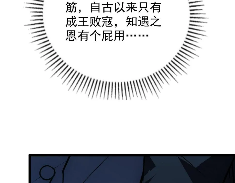 149 兽境排行榜巨变 第70页