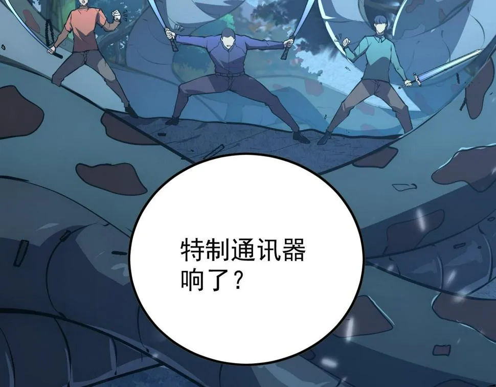 149 兽境排行榜巨变 第77页