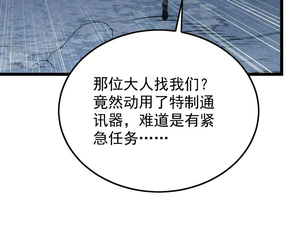 149 兽境排行榜巨变 第81页