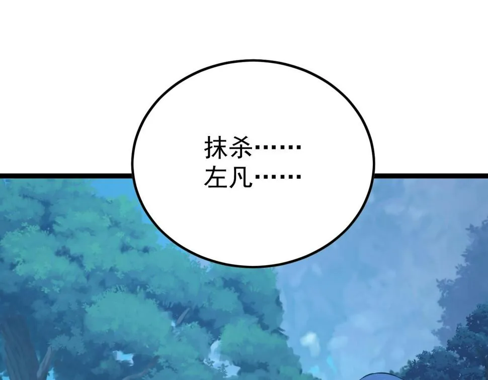 149 兽境排行榜巨变 第82页