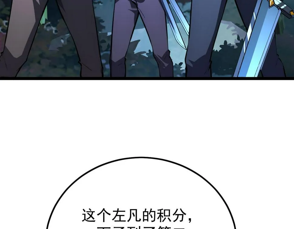 149 兽境排行榜巨变 第84页
