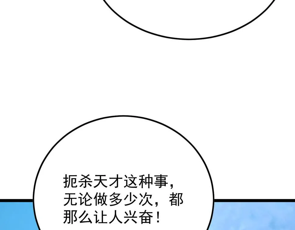 149 兽境排行榜巨变 第87页