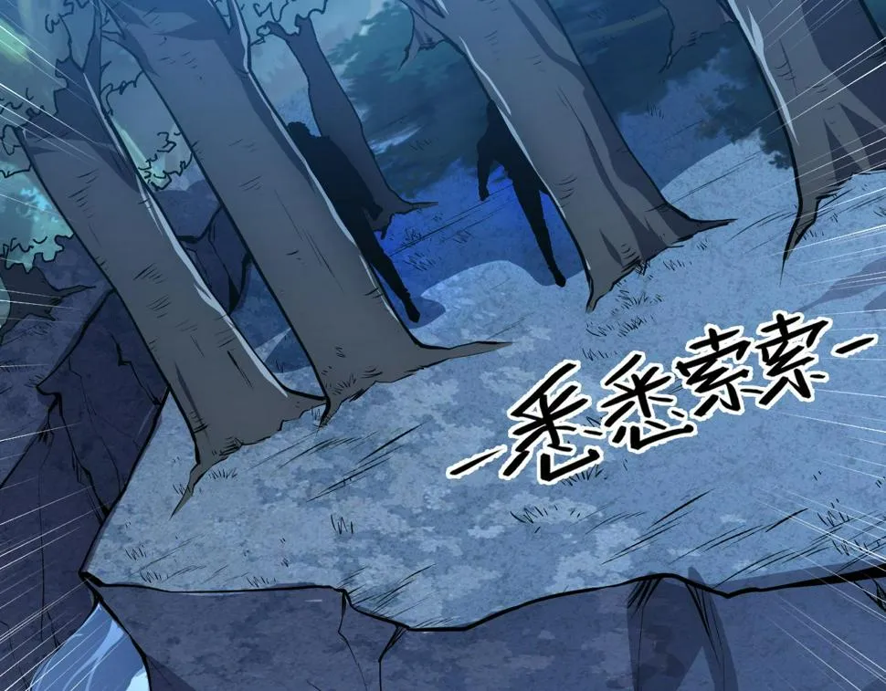 149 兽境排行榜巨变 第95页