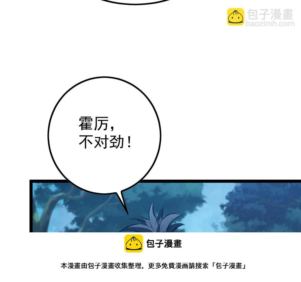 149 兽境排行榜巨变 第100页