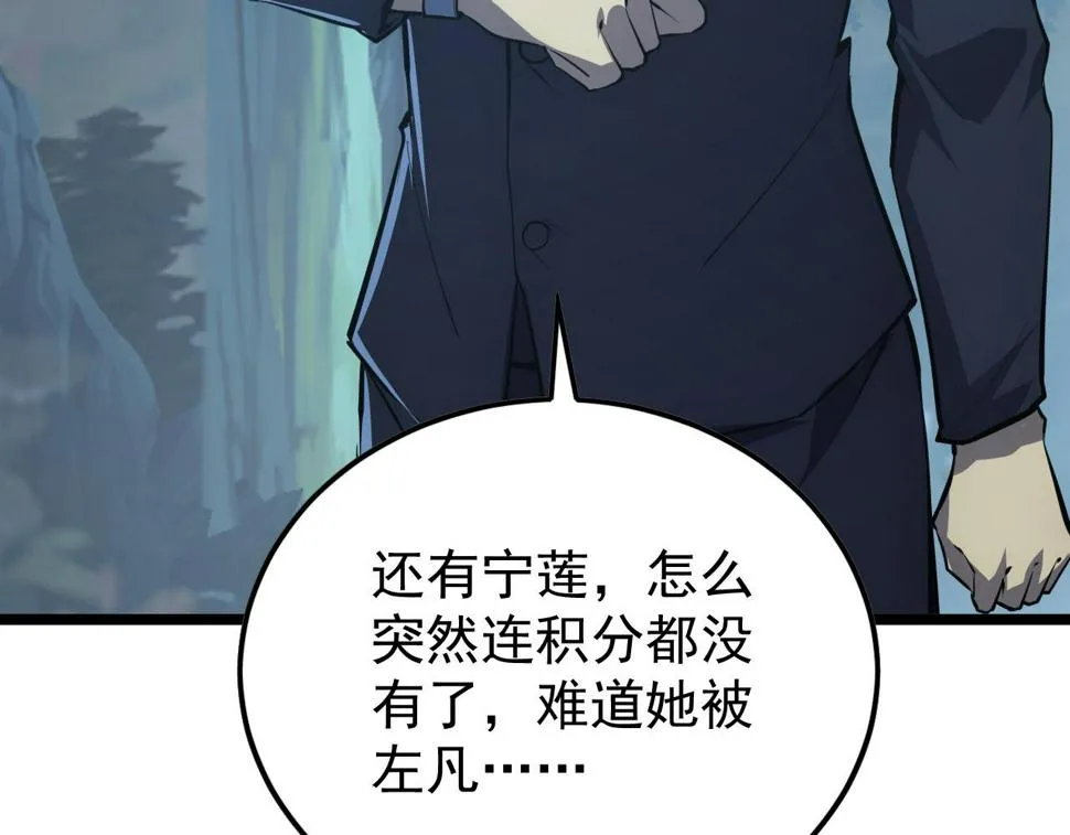149 兽境排行榜巨变 第110页