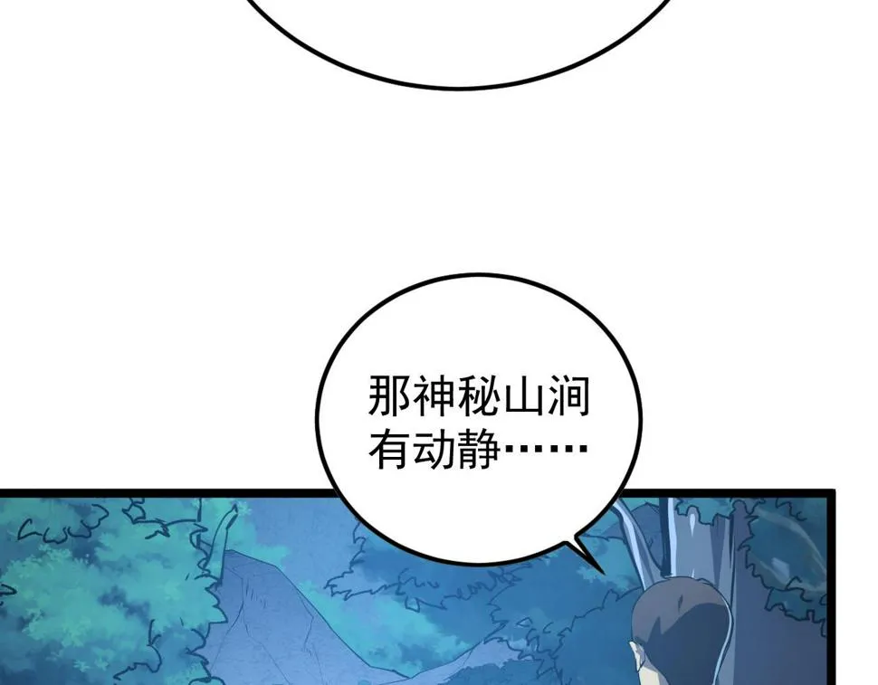 149 兽境排行榜巨变 第111页
