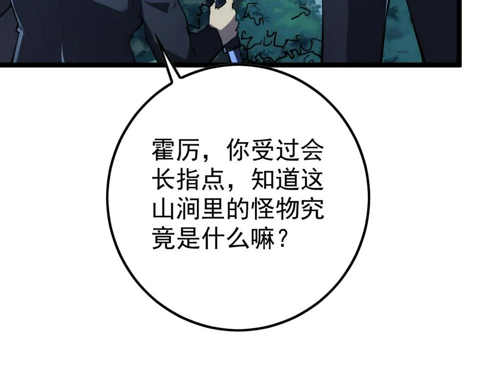 149 兽境排行榜巨变 第113页