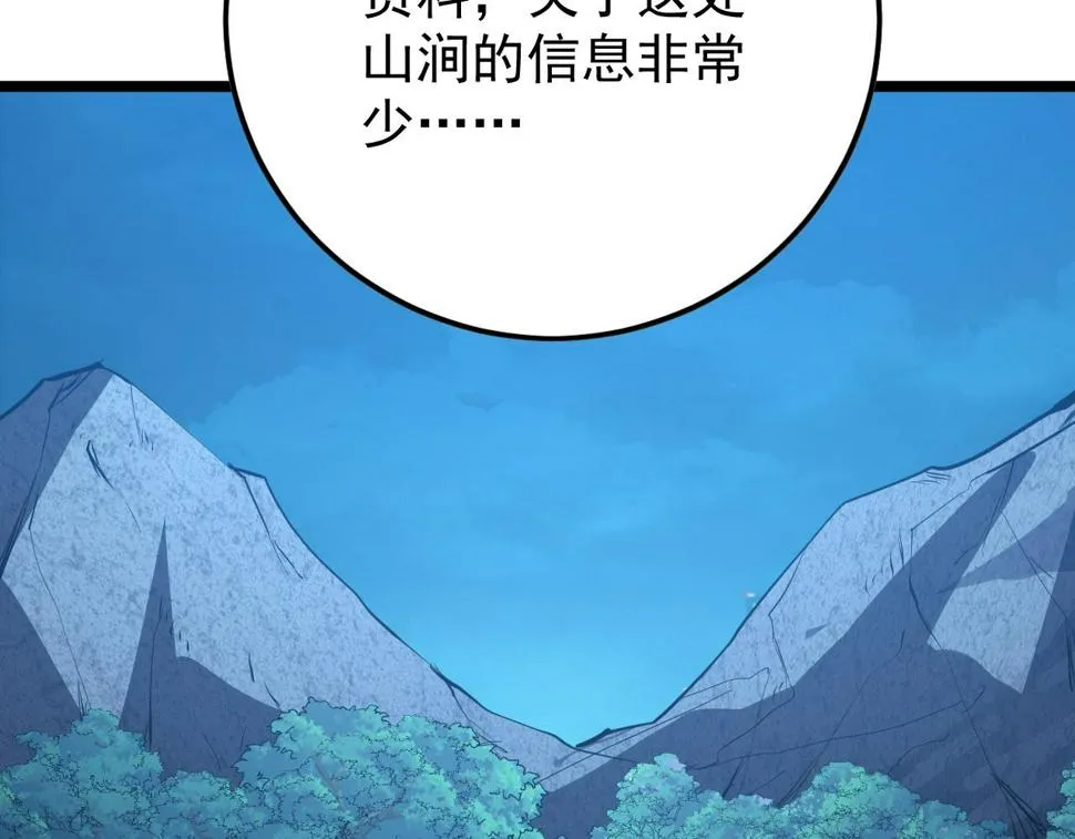 149 兽境排行榜巨变 第118页
