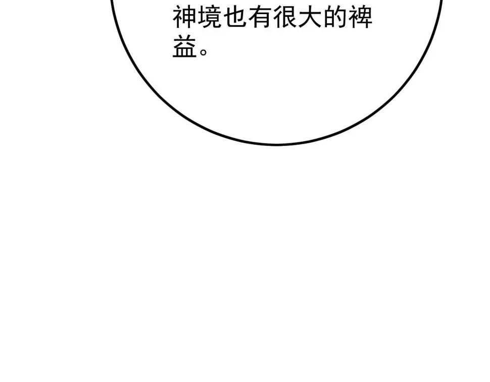 149 兽境排行榜巨变 第121页