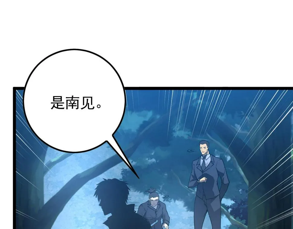 149 兽境排行榜巨变 第123页