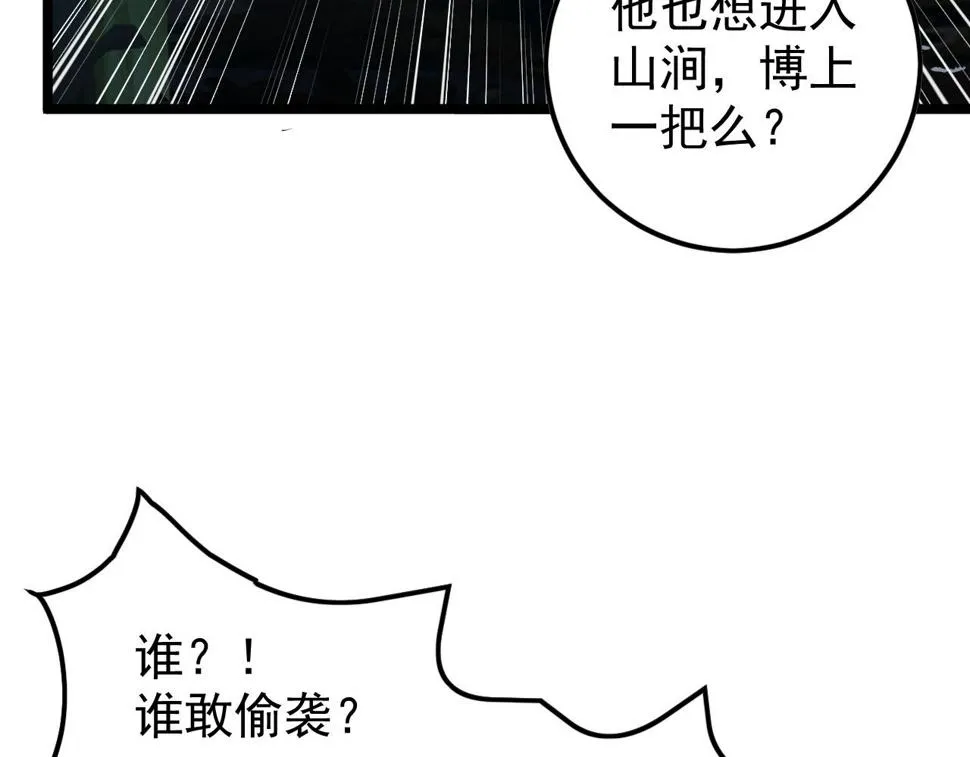 149 兽境排行榜巨变 第125页