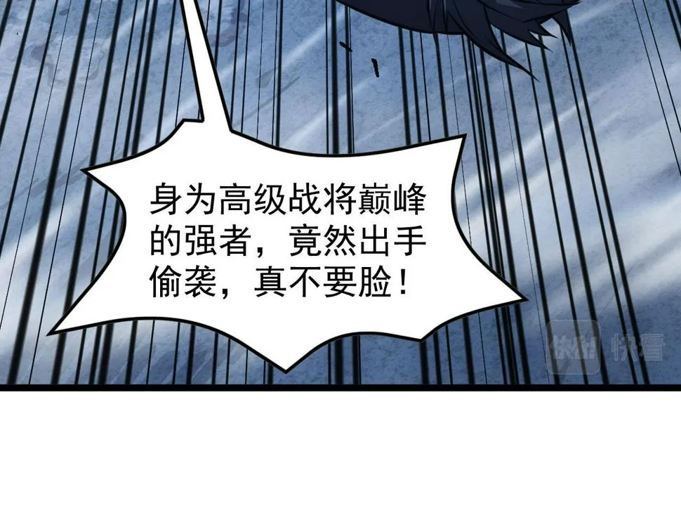 149 兽境排行榜巨变 第132页