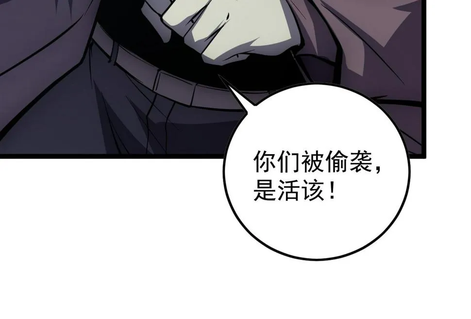 149 兽境排行榜巨变 第135页